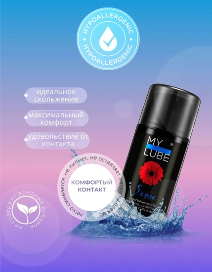 Смазка MyLube SENSE, 100 мл