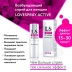 Спрей-стимулятор Lovespray Active Woman