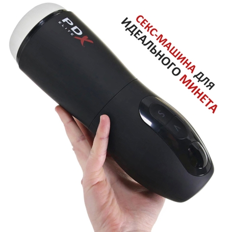 Вакуумный мастурбатор PDX Elite Suck-O-Matic