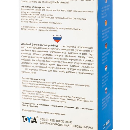 Двойной фаллос с вибрацией A-Toys 761030