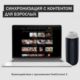 Авто-мастурбатор Svakom Sam Neo 2 Pro