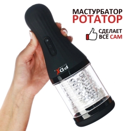 Авто-мастурбатор PDX Talk Dirty Rotobator