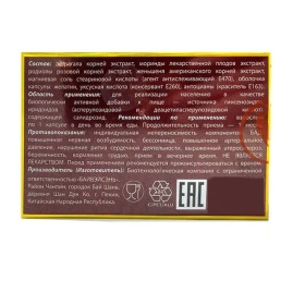 БАД для мужчин &quot;Саймы&quot;