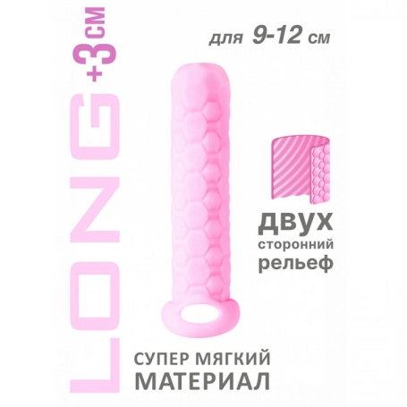 Насадка Homme Long