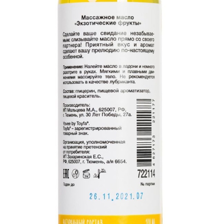 Массажное масло для поцелуев Yovee ToyFa
