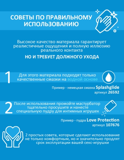 Мастурбатор «Жура» Интимная жизнь