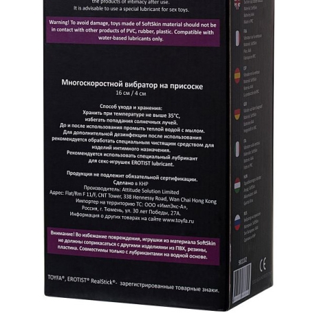 Фаллос-вибратор RealStick Elite Mulatto, ToyFa